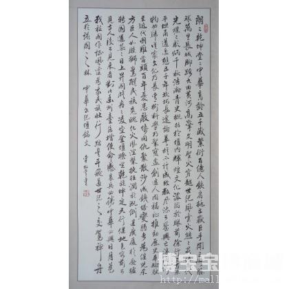 李柏青行书中华世纪坛铭文（已装裱） 类别: 竖幅